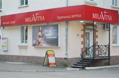Контакты - MilaVitsa. Магазин женского белья в Йошкар-Оле