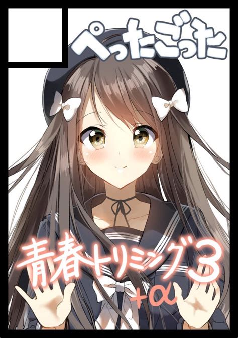 ぺんたごん🍃🌸 On Twitter あなたのサークル「ぺったごった」は、コミックマーケット98で「月曜日西地区 M 22b」に配置されました。 スペース頂けました！『青春トリミング