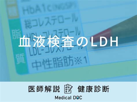 Ldh