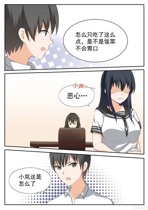 女子学院的男生漫画 113你的妹妹就是我的妹妹免费观看 爱国漫