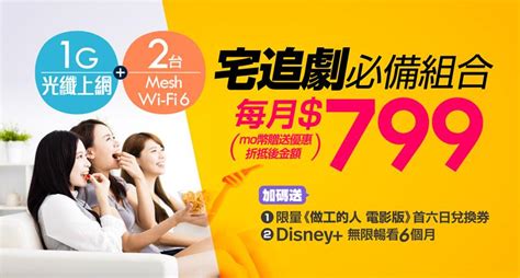 凱擘大寬頻1g光纖上網＋mesh Wi Fi 6 快閃價最低月付799元 翻爆 翻報