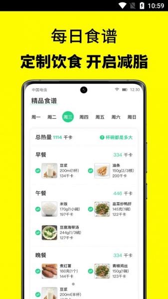 52轻断食app最新版下载52轻断食手机版下载v100 安卓版 安卓应用 教程之家