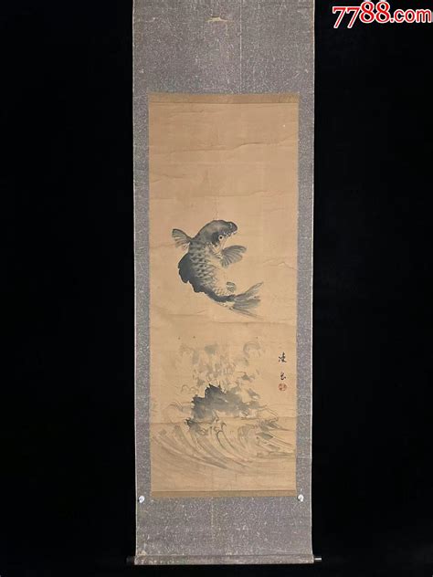 日本回流老字画纸本清代跃鲤之图4983中古老书画书房花鸟国画原作山东文玩【7788收藏收藏热线】