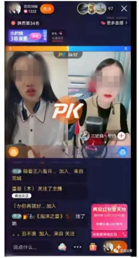 榆林一“网红”在“直播pk”中语言低俗被行政拘留！腾讯新闻