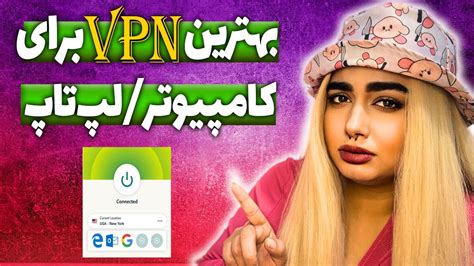 فیلتر شکن برای کامپیوتر فیلتر شکن ویندوز Vpn Pc Free Youtube