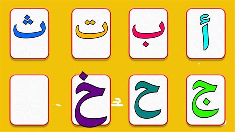 Arabic Alphabet Song No Music Alphabet Arabe Chanson Sans Musique