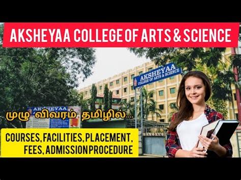 Akshaya College Of Arts And Science Courses Facilities Placement Fees