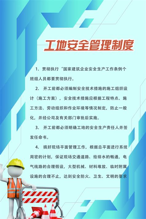 安全生产法素材 安全生产法模板 安全生产法图片免费下载 设图网