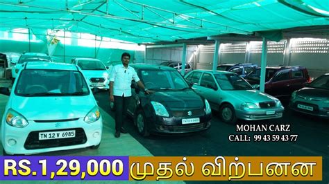 ரூ 75000 போதும் Car வாங்கிக்கலாம் Used Car For Sale At Low Price Mohan Carz Youtube