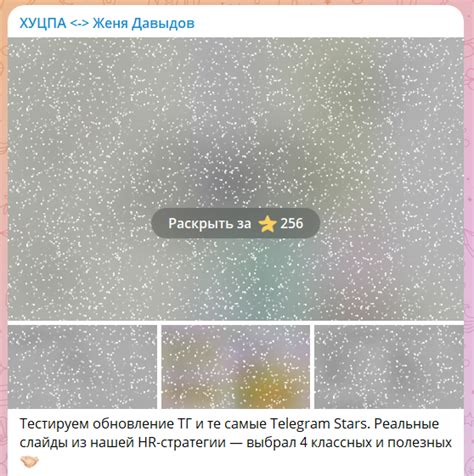 Что значит звездочка в Телеграм и как купить
