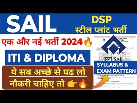 SAIL DSP New Recruitment 2024 SAIL ACTT OCTT Recruitment SAIL