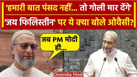 Parliament Session ससद म Jai Palestine पर फर अड Asaduddin Owaisi