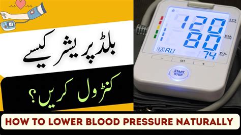 High Blood Pressure Ka Ilaj Bp Control Karne Ka Tariqa How To