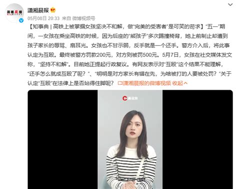 高铁掌掴 画面曝光女子二次动手 定性互殴无争议