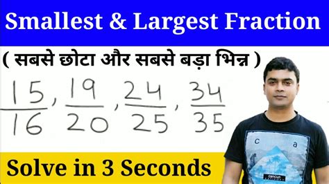 Smallest And Largest Fraction Trick How To Compare Fraction Faster