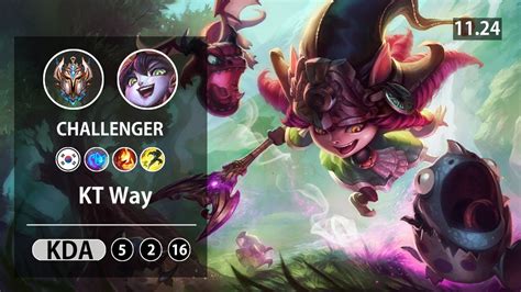 롤 챌린저 서폿 룰루 KT Way LOL SUP Lulu KR Challenger Patch 11 24