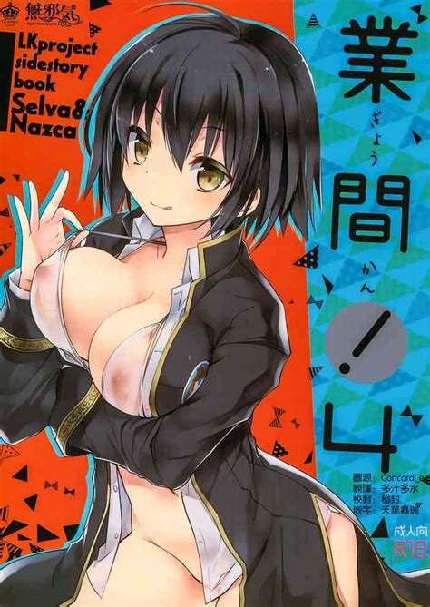 Gyoukan Nhentai Hentai Doujinshi And Manga