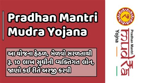 Pradhan Mantri Mudra Yojana Pmmy Apply Online Interest Rate Rules