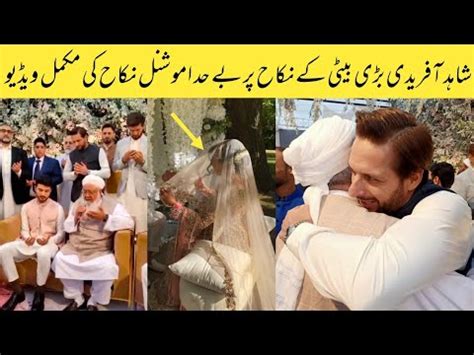 Shahid Afridi Eldest Daughter Aqsa Afidi Nikah Emotional Video