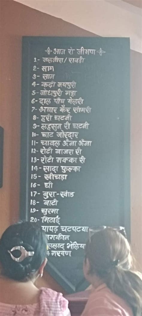 Menu at Chokhi Dhani Amritsar, Amritsar