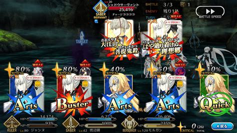 Bluestacks：『fate Grand Order』サーヴァントのクラス相性