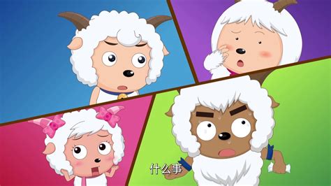 喜羊羊与灰太狼 妈妈乐疯狂 42狼形药水 Pleasant Goat and Big Big Wolf Love you Babe 中文版全集超清1080P YouTube