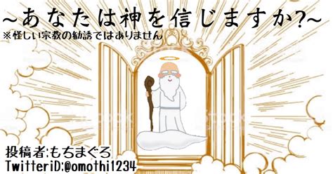 ~あなたは神を信じますか？~ デュエルマスターズ コラム ガチまとめ