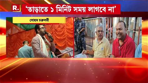 বিজেপি একটি সন্ত্রাসবাদী দলদিলীপ দু টাকার গুন্ডাতাই ভয় পেয়েছে