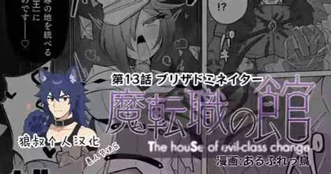 Matenshoku No Yakata Nhentai Hentai Doujinshi And Manga