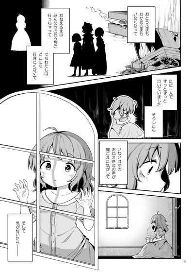 Layla Prismriver No Hikou Nhentai Hentai Doujinshi And Manga