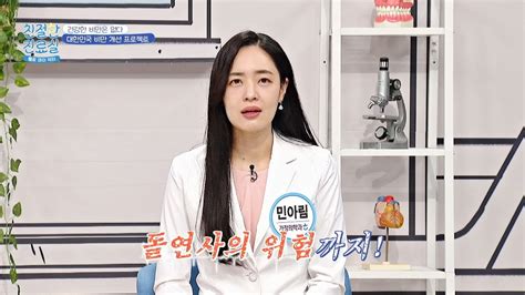 각종 합병증을 부르는 비만💥 심지어 돌연사 위험까지😱 친절한 진료실 181회 Jtbc 240729 방송 Youtube