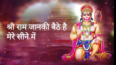 श्री राम जानकी बैठे है मेरे सीने में Bhaktisong Godsongs Ram