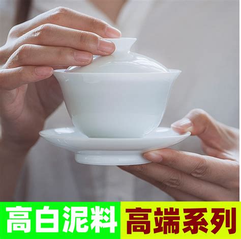 景德镇甜白釉玉泥白瓷三才盖碗功夫茶具套装陶瓷茶杯整套青花瓷虎窝淘