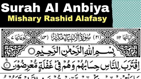 21 Surah Al Anbiya Full Sheikh Mishary Rashid Al Afasy With Arabic