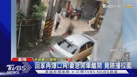 你給我下來 行車糾紛氣不過 持棍砸車｜tvbs新聞 Tvbsnews01 Youtube