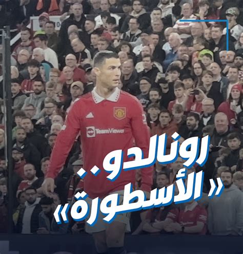 Goat World On Twitter ماذا تقول جماهير الاولد ترافورد عن الاسطورة