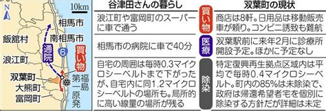 スーパーも郵便局もなし 双葉町の厳しすぎる現実 「散歩で作業員以外と会ったことない」：東京新聞デジタル