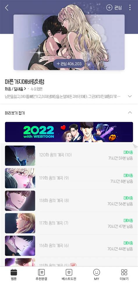 이 웹툰 보는 사람 인스티즈instiz 익명잡담 카테고리