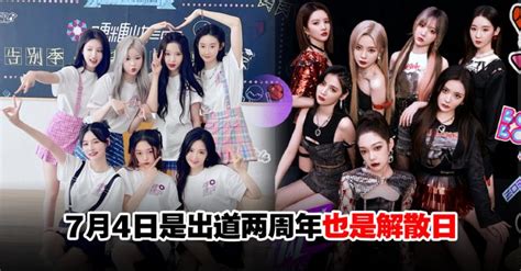 中国末代限定女团硬糖少女303解散倒数1天！7月4日举办告别直播 Woah My