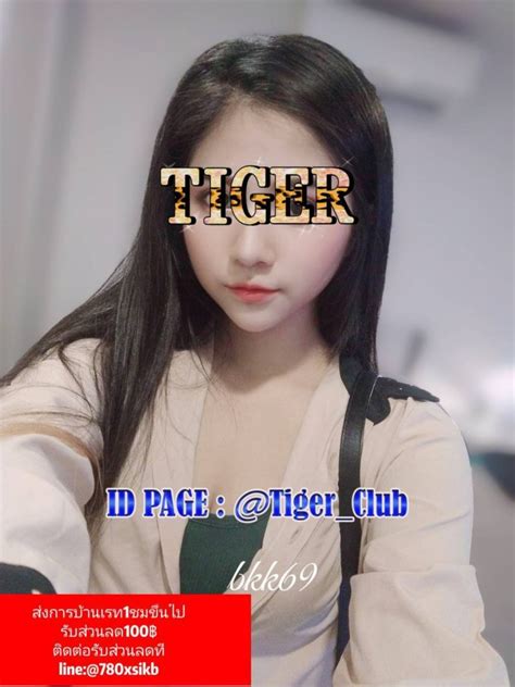 น้องกิมจิ การบ้าน Tiger Club