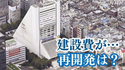 中野サンプラザ跡地 再開発計画どうなる 資材高騰など建設費250億円増で Nhk