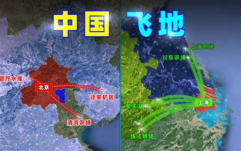 中国，有哪些飞地？ 三维地图看世界 三维地图看世界 哔哩哔哩视频