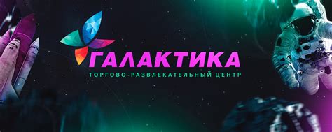ТРЦ "Галактика" Смоленск | Привет землянин! 2025 | ВКонтакте
