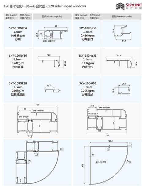 120 断桥窗纱一体平开窗装配图 佛山市银正铝业有限公司
