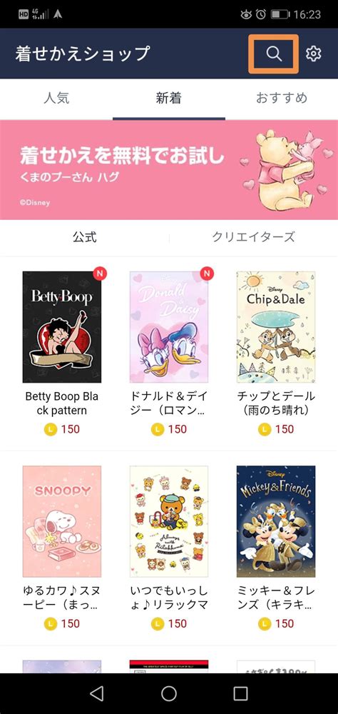 Lineをダークモードに設定するやり方 ネットショップ語り