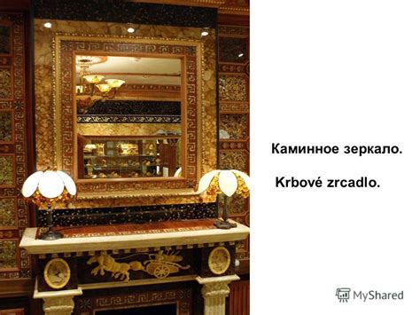 Презентация на тему: "Янтарная комната – в Риге Jantarová komnata – v ...