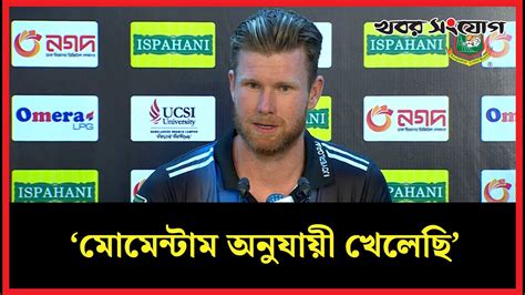 পরথম মযচই বজমত করলন জম নশম Jimmy Neesham Rangpur