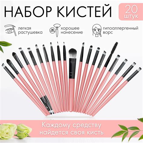 Профессиональный набор кистей для макияжа, 20 шт, розовые / Кисточки ...