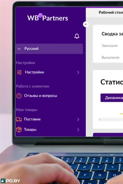 1С для Вайлдберриз - po.by