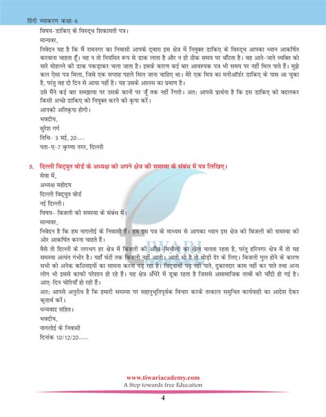 Patra Lekhan Format In Hindi Class 10 Cbse